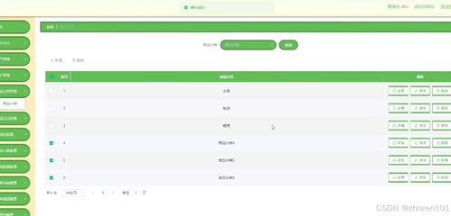 基于Node.js與Vue.js的超市商品進銷存管理系統(tǒng)設計與實現(xiàn)