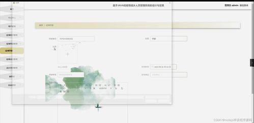 基于Python Flask的疫情返鄉(xiāng)人員管理系統(tǒng)的設計與實現(xiàn)