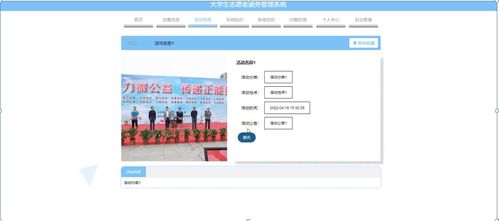 Node.js與Express框架下的大學生志愿者服務管理系統(tǒng)設計與實現(xiàn)