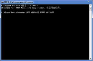 新蘿卜家園Win7系統提示“未能連接一個Windows服務”的解決方法與預防措施