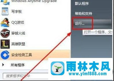 雨林木風(fēng)Win7系統(tǒng)網(wǎng)絡(luò)連接出現(xiàn)紅叉無法上網(wǎng)的全面解決辦法