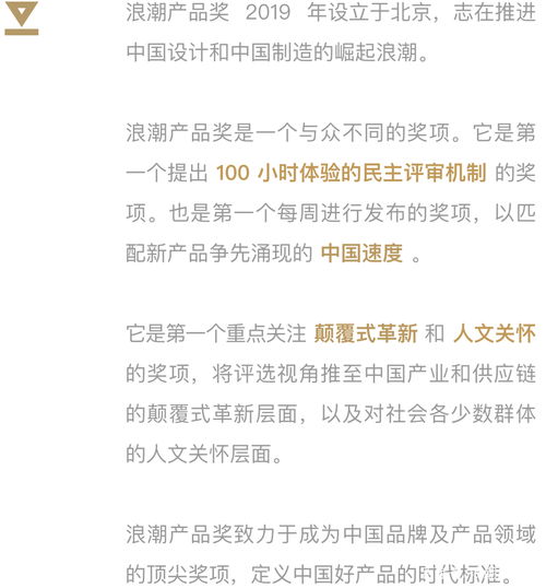 科技關愛，伴愛同行 探秘浪潮產品獎得主——陪彼寵物定位器